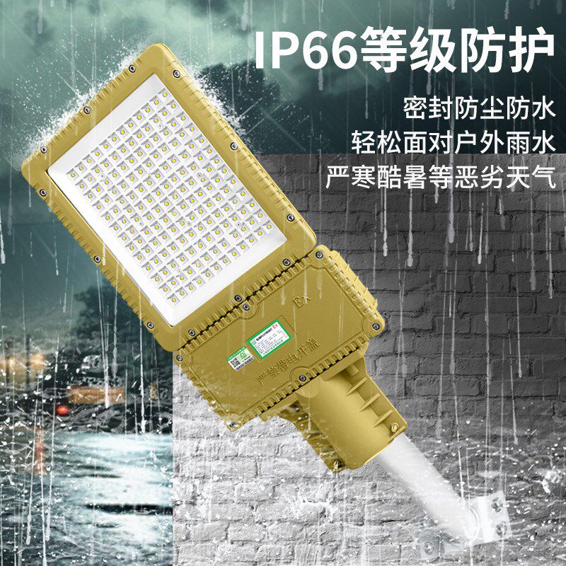 亚明LED防爆路灯泛光灯200W石化加油站煤棚垃圾场投光灯泛光400W