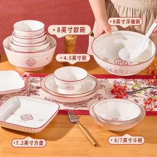 精选陶瓷碗家用吃饭碗碟喜庆新年福字碗盘子釉下彩餐具中式乔迁新