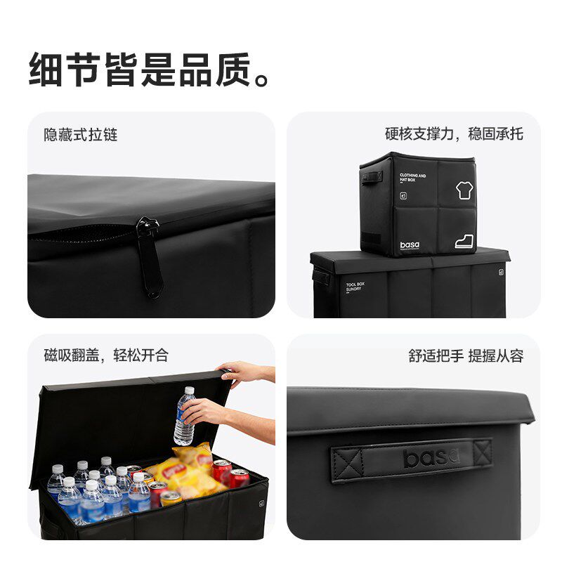 basa汽车后备箱收纳箱可折叠车载储物箱车用车尾箱整理用品露营
