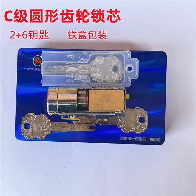 精选通用王力WL防盗门配件锁体自动齿轮特能齿轮锁体自弹锁体