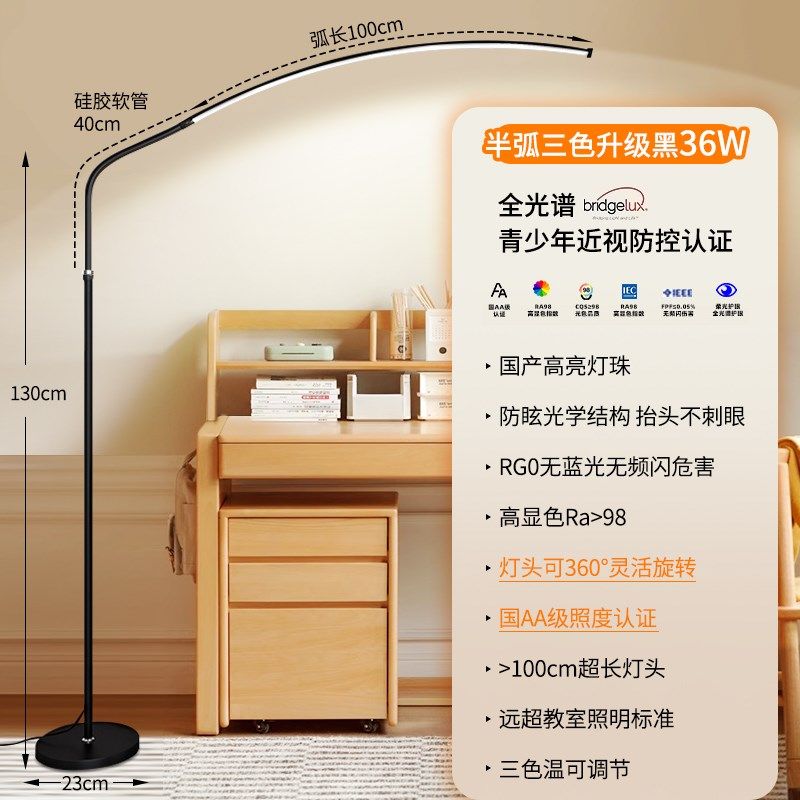 精选ltaly全光谱护眼落地台灯学习专用床头阅读书桌客厅儿童练钢,家装灯饰光源,落地护眼灯,淘宝优惠券,粉丝福利购,淘宝优惠卷