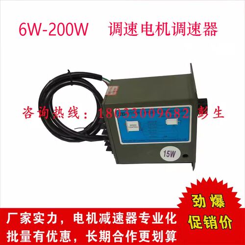 ZDmotor交流电机调速器US型原装速度控制器6W15W25W40W60W90W120W