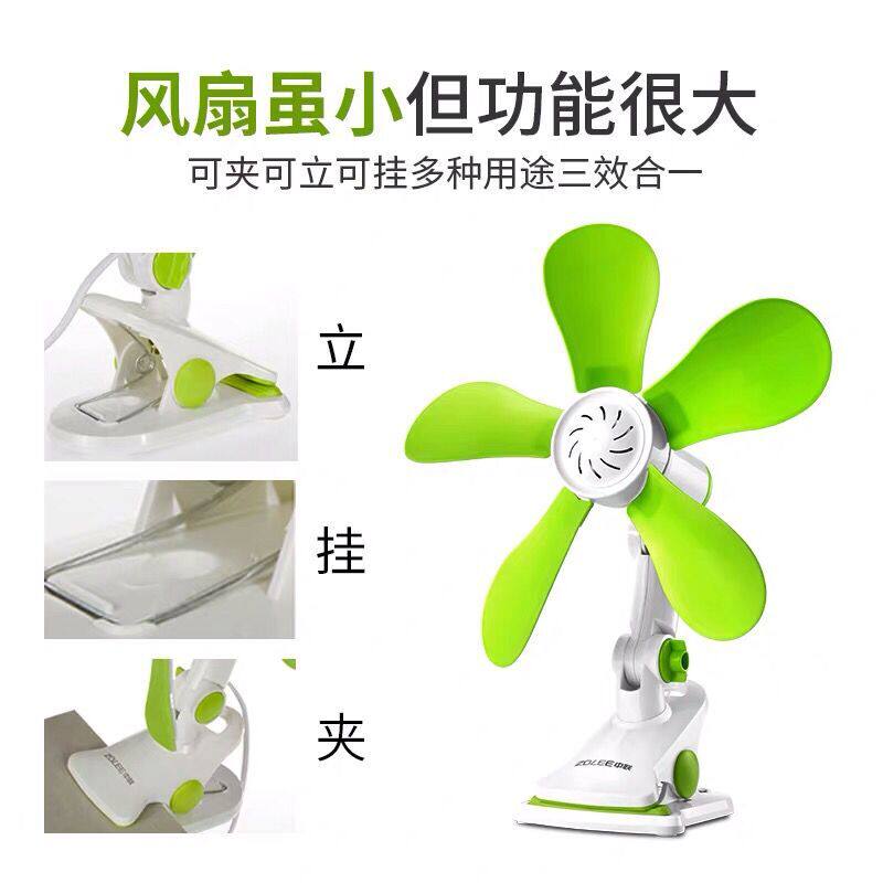中联硅胶软叶台夹扇柔风床头扇静音扇壁挂小型桌面家用办公学习扇