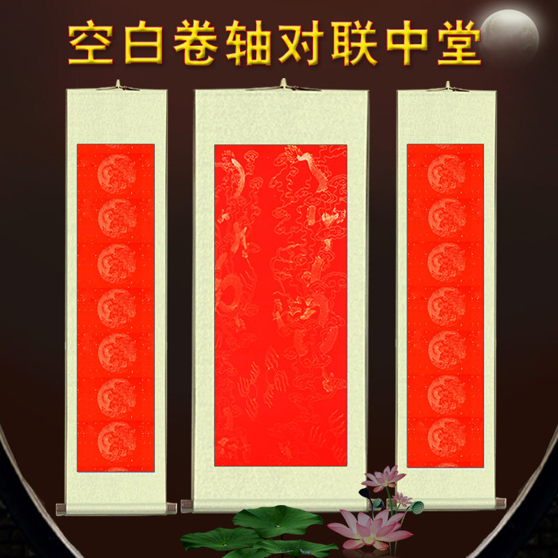 宣纸书法空白卷轴全绫四尺整张红色洒金万年红大红中堂画轴竖对联