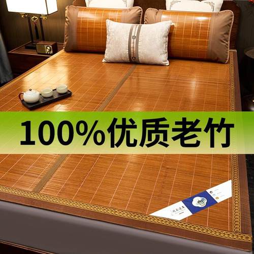 凉席新款冰丝席夏季2025竹席家用草席子学生单人可折叠双面席竹子
