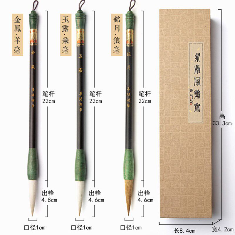 王小卫 【玉露】毛笔专业级善琏湖笔高档套装兼毫纯羊毫中楷行书