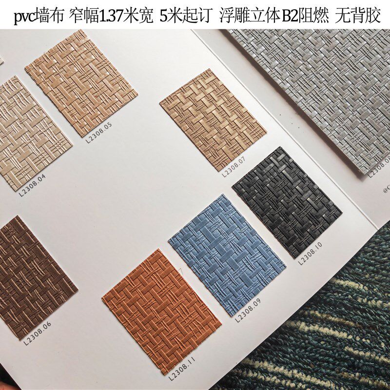 leal墙布浮雕阻燃pvc壁布L2308硬包布布基编织纹黑色草编纹maste