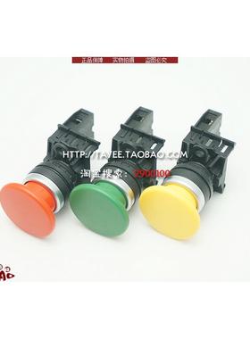 tayee上海天逸22mm蘑菇头按钮启动停止LA42M-10/01自复位点动开关