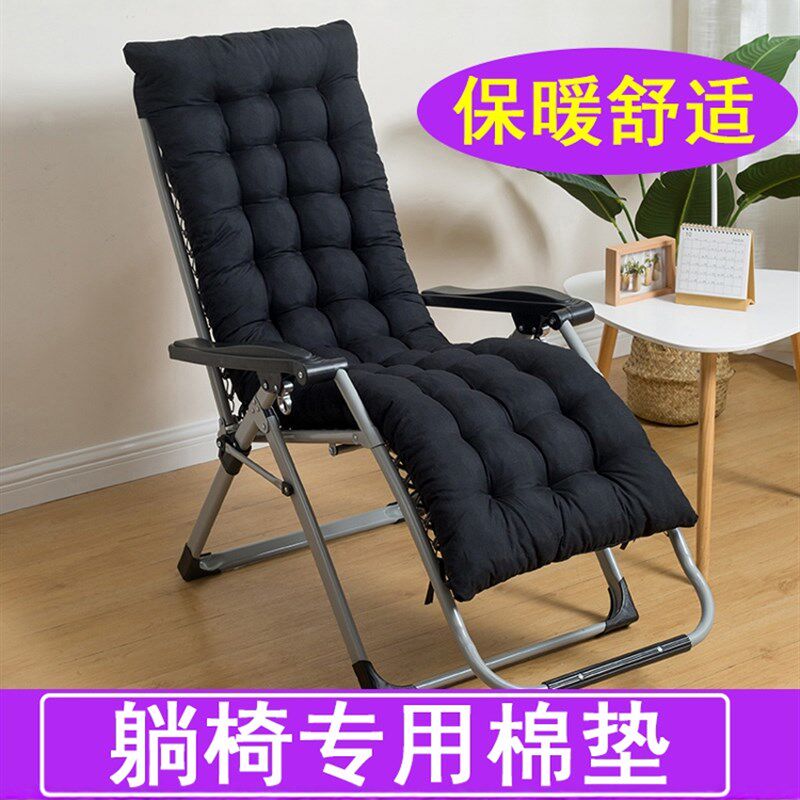 折叠躺椅专用坐垫秋冬午睡靠背藤摇椅子四季通用防滑舒适新款午休