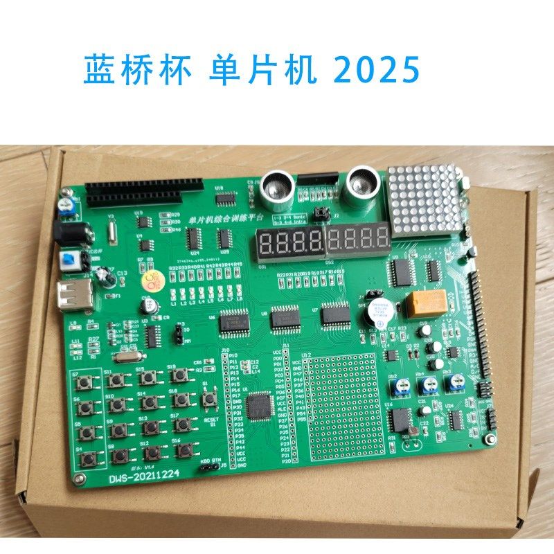 蓝桥杯单片机开发板 IAP15F2K61S2新款CT107D 16届2025年比赛使用