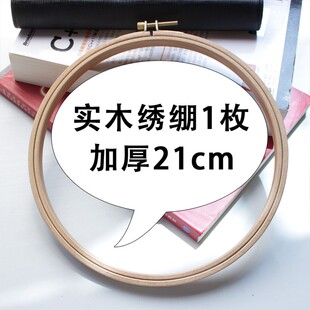 精选实木刺绣绷子椭圆绣花绷子苏绣仿木绣绷圈缝纫十字绣手工diy