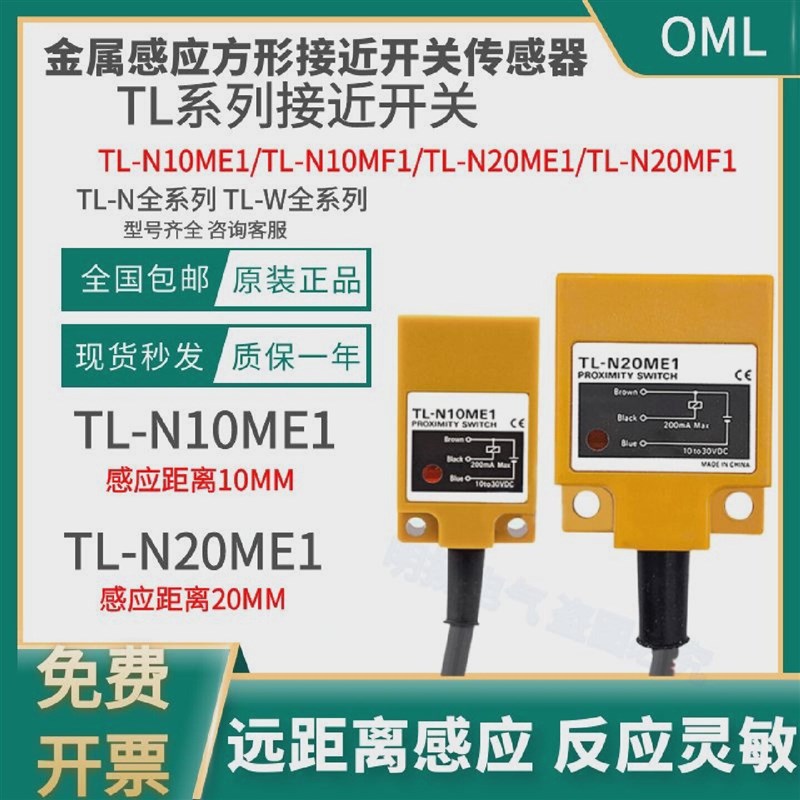 原装欧母龙方形接近开关传感器TLQ5MC1Z直流三线NPNPNP常开24v