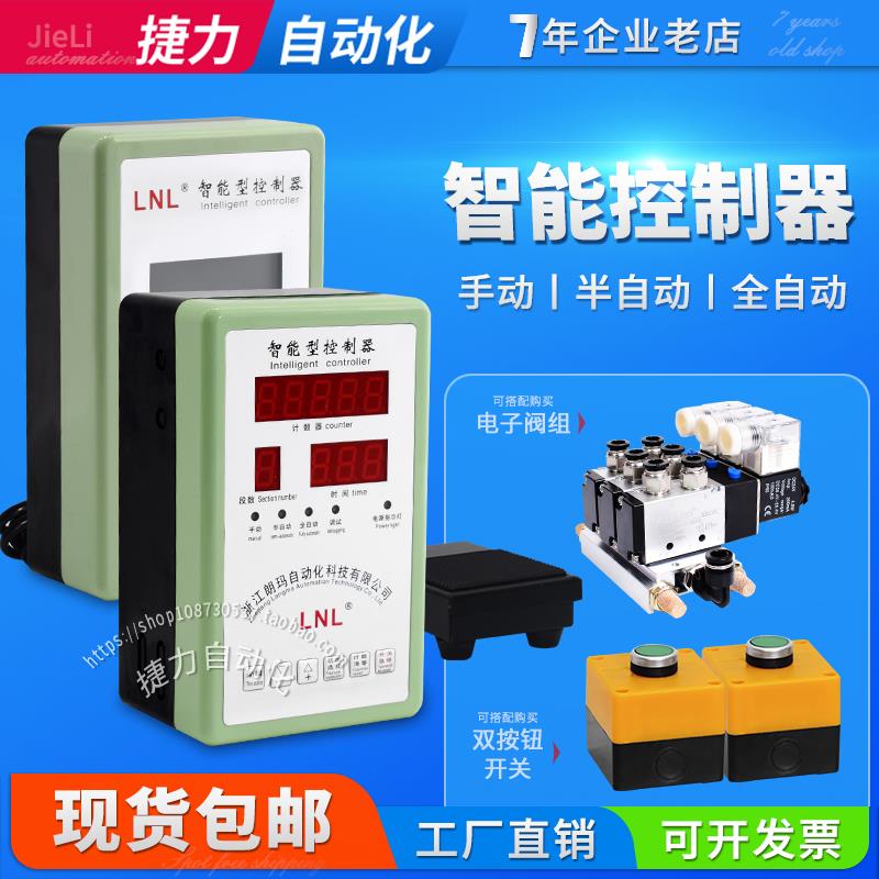 捷力气液增压缸气缸控制器可程式设计行程自动化往覆智能 电磁阀