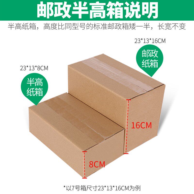 纸箱邮政箱快递物流搬家发货打包箱小饰品纸盒子瓦楞纸板箱子