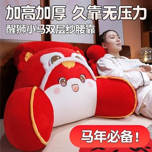 精选新年福气红色小马床头软包靠背垫护腰靠枕大靠背沙发床上看书