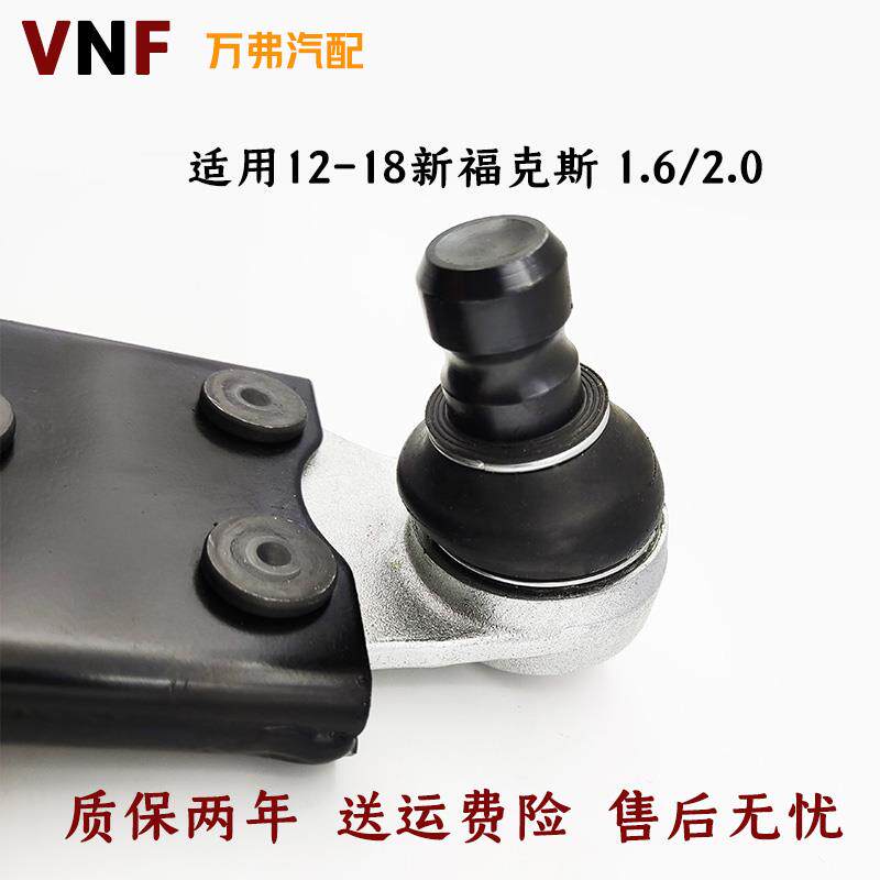 适用12新福克斯 13翼虎 前 三角臂控制臂托架 下支臂 悬挂 下摆臂