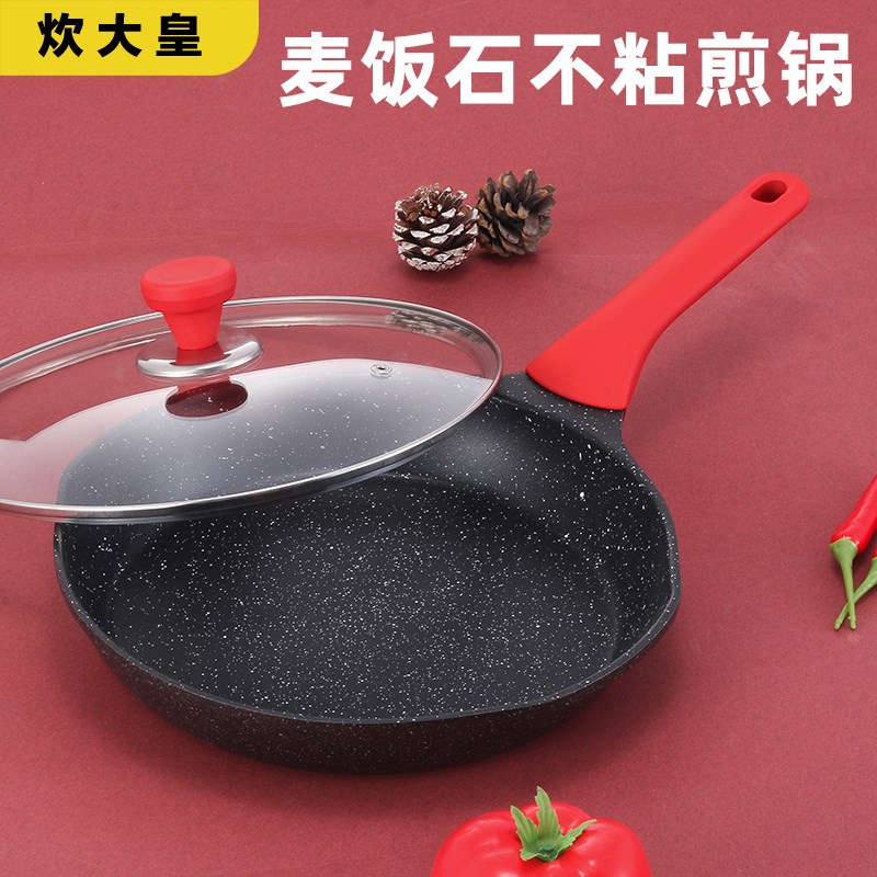 炊大皇煎锅麦饭石平底不粘锅家用多功能V型煎锅煎蛋煎牛排烙饼26