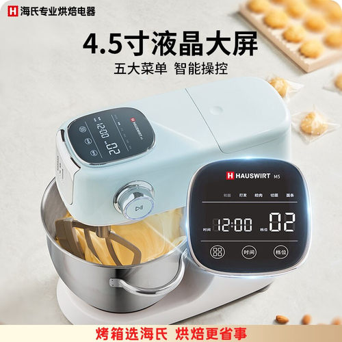 海氏M5轻音厨师机家用小型和面机全自动揉面机商用搅拌奶油鲜奶机