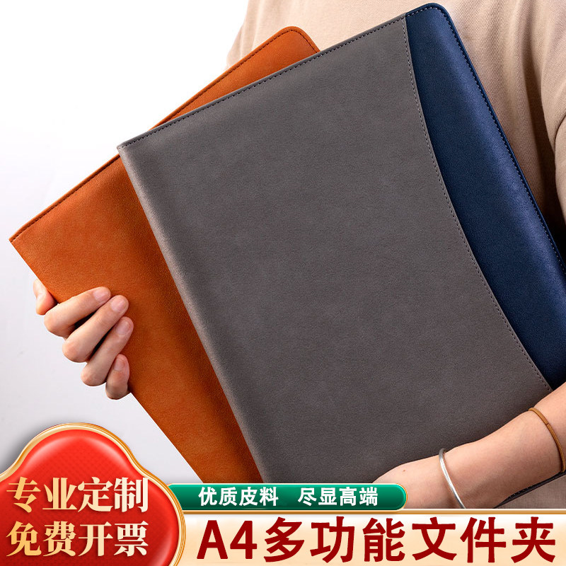 A4文件夹多功能皮质谈单本办公用品具设计师量房专用包档案商务办