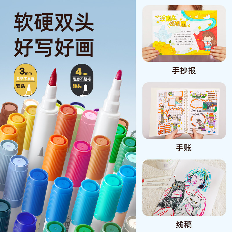 美乐童年软头水彩笔24色双头儿童可水洗无毒不脏手小学生涂鸦绘画