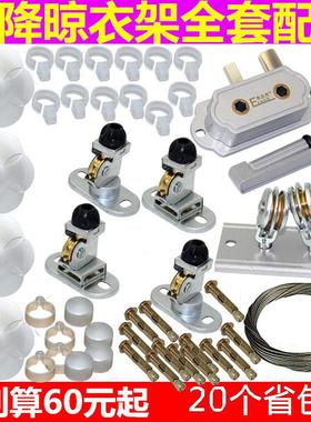 升降晾衣架配件手摇器手摇DYA 双杆晾衣杆阳台钢丝绳通用全套配件