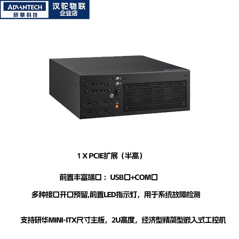 研华工控机EPC-B2000智能微型计算机器视觉检测主机6 -7代CPU主机