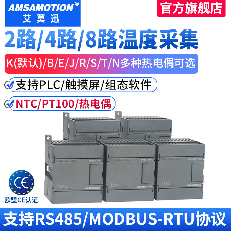 2/4/8路485温度采集模块k型热电偶modbus rtu热敏电阻PT100变送器