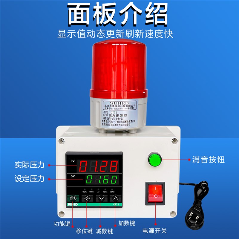 智能数显压力报警器变送控制装置传感气压过低高气体管道检测开关