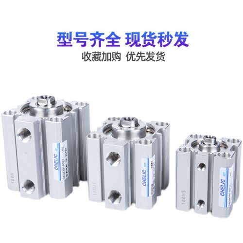 63气立可16CHELIC薄型12治具气缸JD20*25X32-40*5*10*15*30*50S B