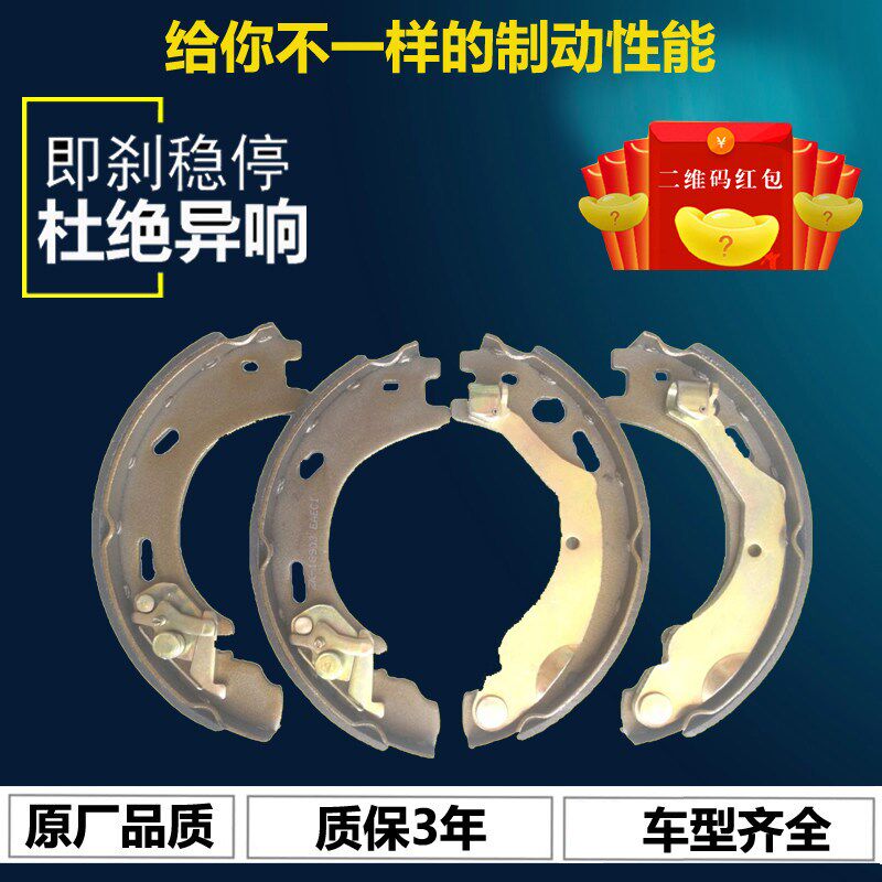 途胜 狮跑 智跑 佳乐 圣达菲 索兰托 特拉卡 霸锐 御翔手刹车片