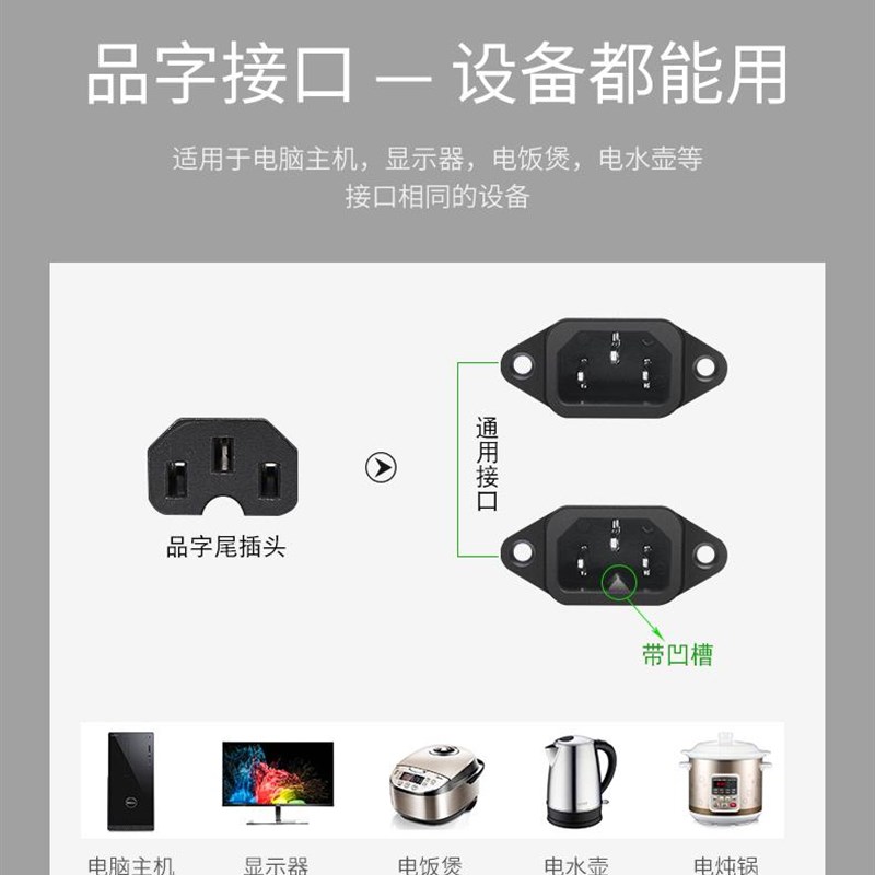 三角牌电压力锅电饭锅通用三孔电源充电线3脚插线电线 3插配件2米