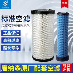 促销唐纳森空气滤芯P828889 P829333适合E312.SK135 PC110/130