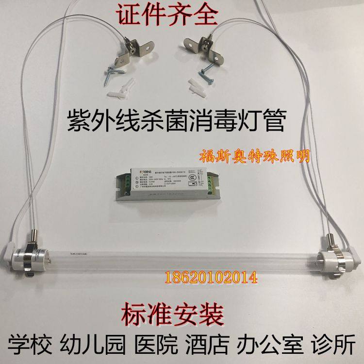 巨光吊挂式紫外线消毒灯管幼儿园车间杀菌灯工厂紫光灯医用30W40W