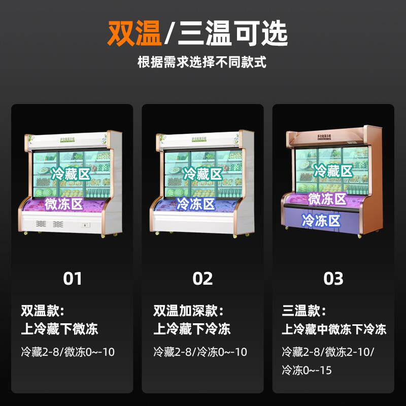 麦嘉特点菜柜商用冷藏保鲜柜麻辣烫展示柜菜品烧烤餐厅三温冰柜