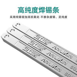精选安立信高纯度焊锡条锡锭低熔点电工焊接锡块63有铅焊环保无铅