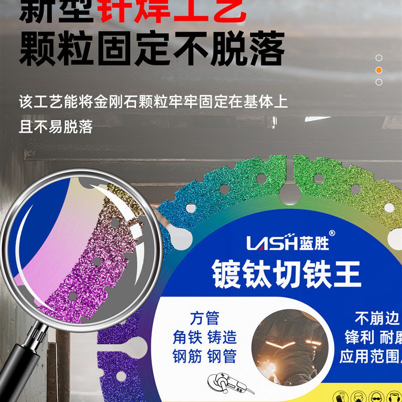 蓝胜镀钛角磨机切割片金属瓷砖专用多功能手磨机锯片金刚砂轮片