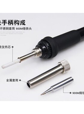 恒温936焊台通用烙铁手柄硅胶线烙笔907烙铁手柄203205手柄烙铁笔