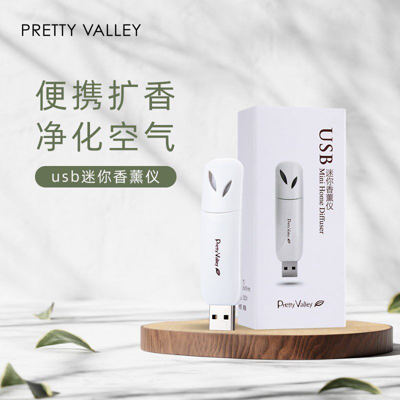 汇美舍USB接口迷你香薰仪香薰机方便携带车载香氛仪