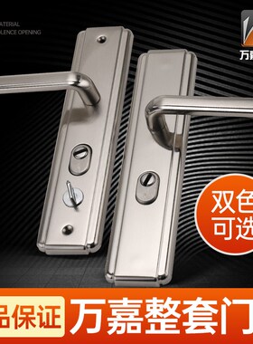 万嘉入户门老式防盗门把手铁门通用门锁家用大门C级锁具全套套装