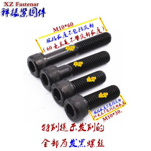 12.9级内六角螺丝 螺栓M42*100/110/120/130/140/150/160/200/250