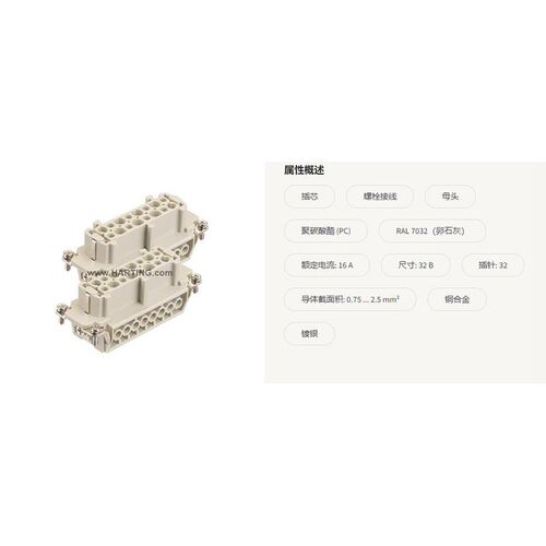 09330162711 德国哈丁 HARTING HAN16E-BU-S(17-32)HE-032-F