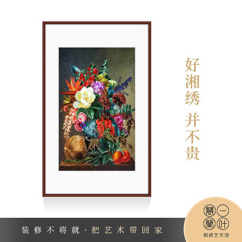 湖南湘绣纯手工刺绣客厅装饰挂画成品礼品 收藏级 静物花瓶