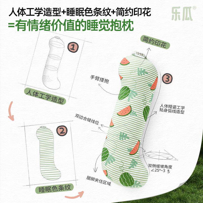 乐瓜冰西瓜睡觉夹腿抱枕夏季凉感西瓜图案长条形会降温的透气枕头