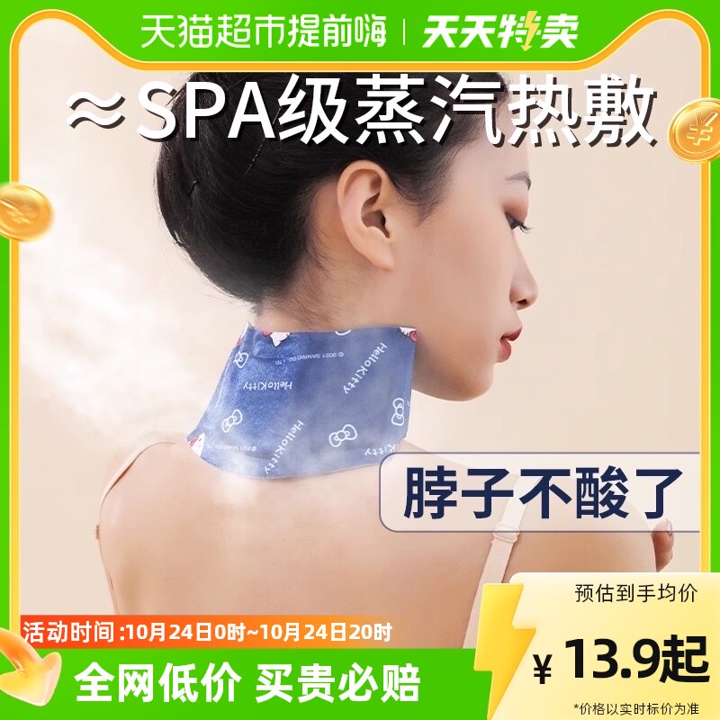 包邮暖火保暖艾草暖颈贴肩颈椎贴加热围脖热敷护颈贴发热贴图片