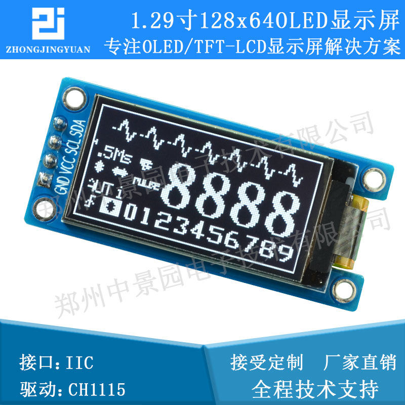 1.29寸oled显示屏1.3寸oled屏12864显示屏ch1115兼容ssd1306 iic