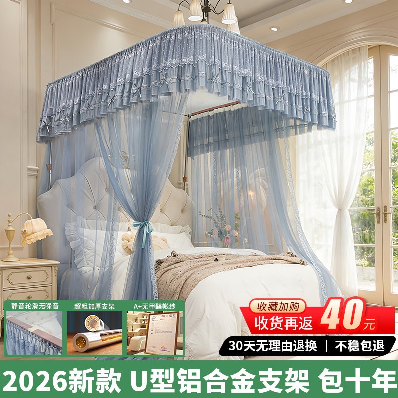 u型导轨道蚊帐伸缩家用卧室免安装高级感2026新款新型防尘全罩式图片