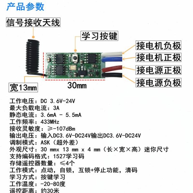 微功耗方正小型转换无线遥控开关线圈负极电机电源反马达正磁铁向