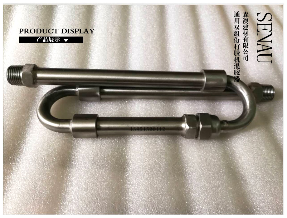 通用双组份打胶机不锈钢混胶器(带不锈钢混胶棒)胶枪混胶器玻璃
