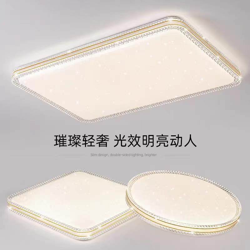 客厅灯LED吸顶灯2023年新款卧室灯主卧房间简约现代大气阳台灯具