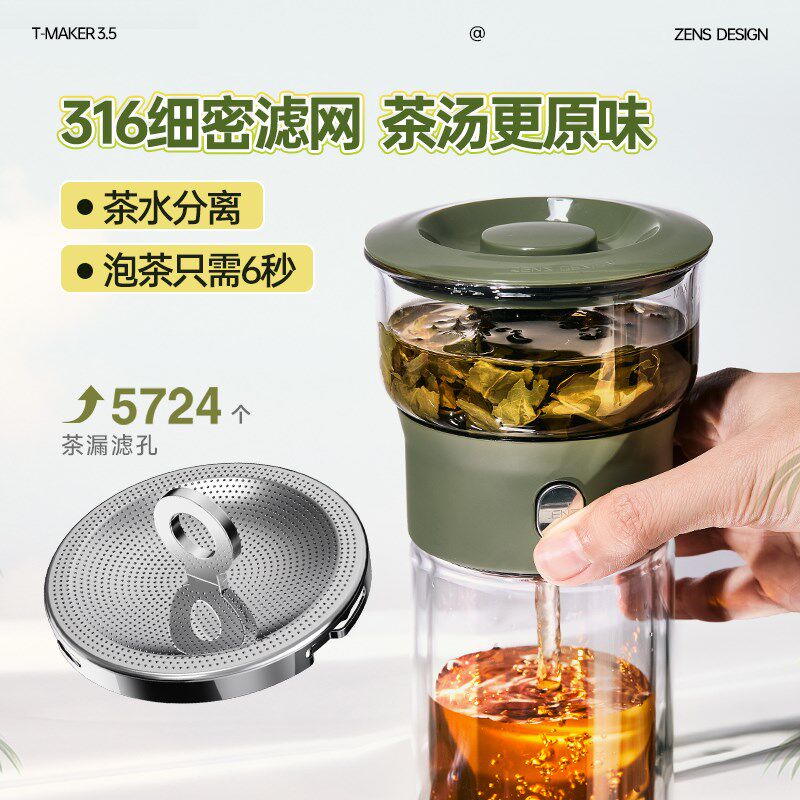 哲品派杯可携式旅行茶具双层玻璃杯过滤泡茶杯茶水分离杯花茶壶新